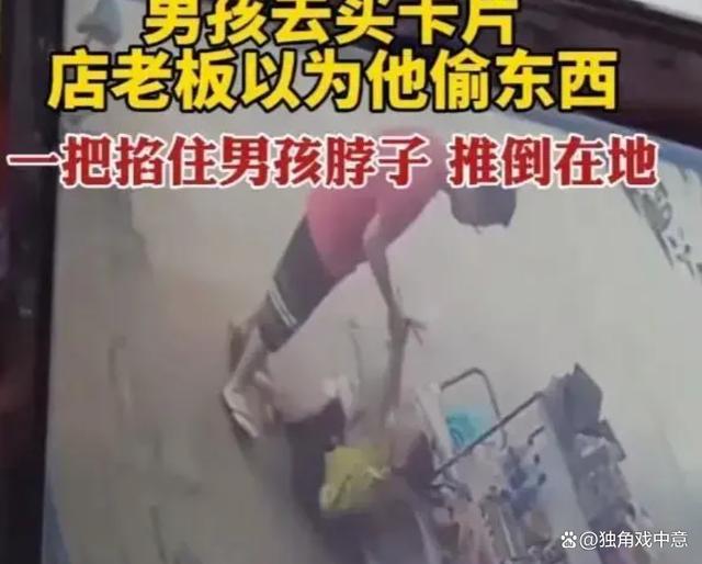 店铺老板掐脖推倒男孩 引发了对善意、理性和公平正义的深刻思考