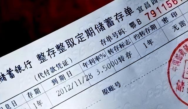 银行经理良心劝告存款超过20万还存定期的就是在犯傻