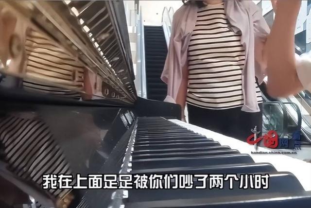 上海男子商场弹钢琴阿姨辱骂 当事人：阿姨没错，审美不同
