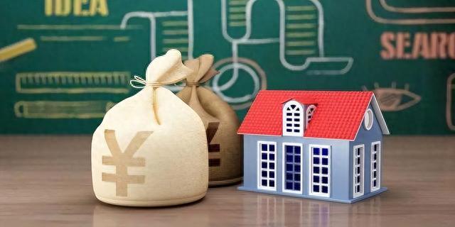 农业银行：9月15日起可查询本人存量房贷利率是否能下调及下调幅度