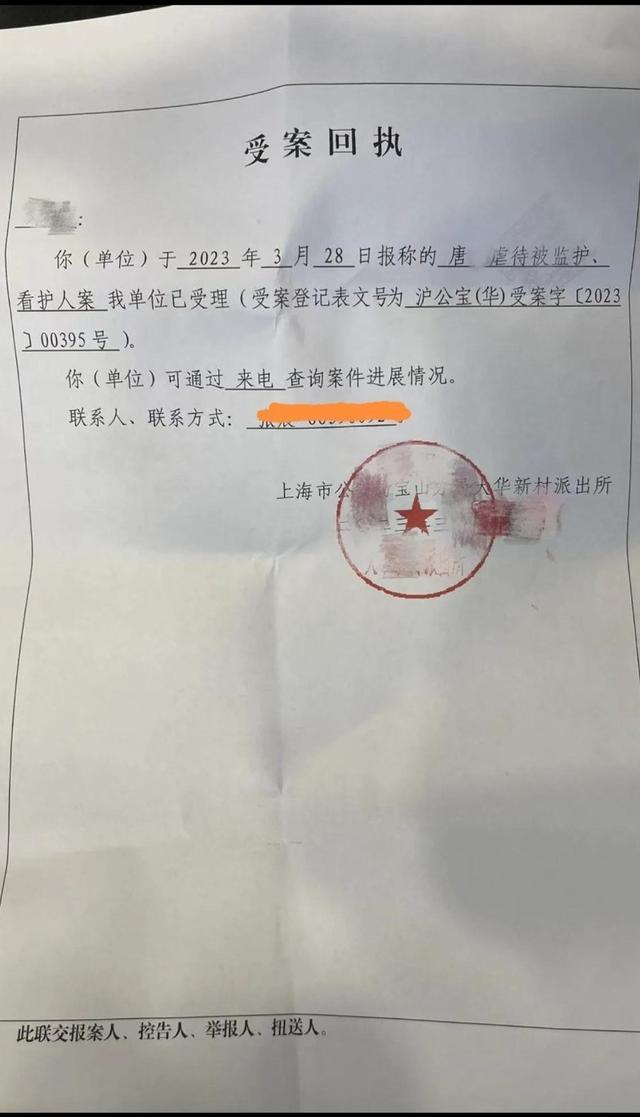 上海一幼儿园多名幼童疑遭虐待，医生找到多处点状似针尖样小孔