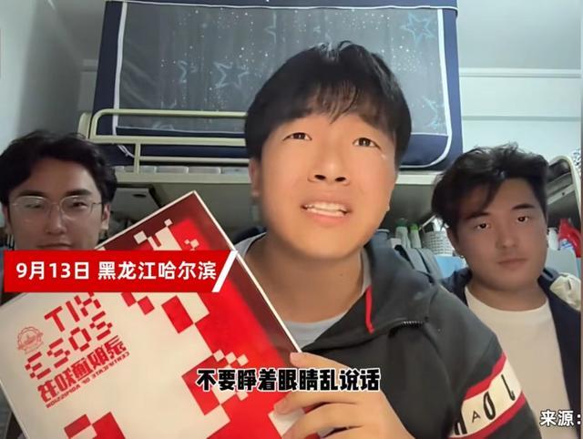 哈工大男生模仿李佳琦 哈工大的分数越来越高了？哪里高了？