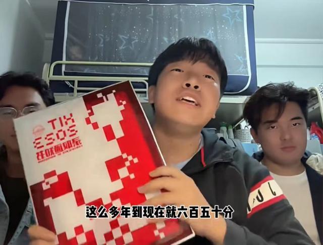 哈工大男生模仿李佳琦 哈工大的分数越来越高了？哪里高了？