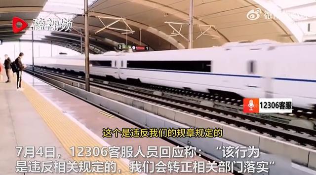 12306谈盒饭双层标价 15元盒饭卖成35元违规，绝对不允许