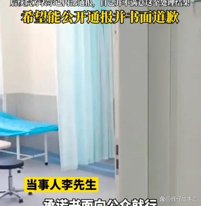 济南一男子麻醉后被遗忘手术台医生下班 院方：已进行内部调查和处理