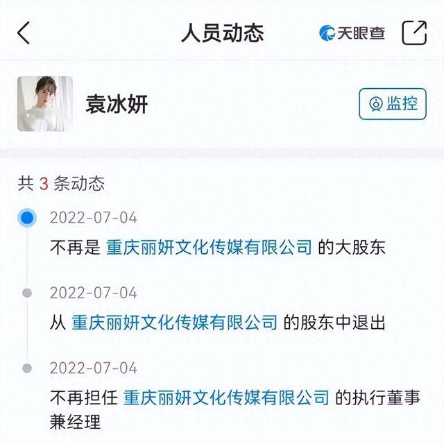 袁冰妍宋祖儿待播剧！偷税漏税再被罚 袁冰妍头到底有多铁 