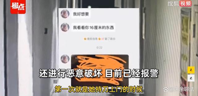 OB体育女子欲租房被拒拿刀上门发裸照骚扰男房东！(图2)