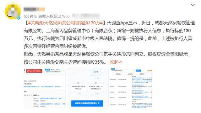 关晓彤，摊上事了？工作室出面称无纠纷