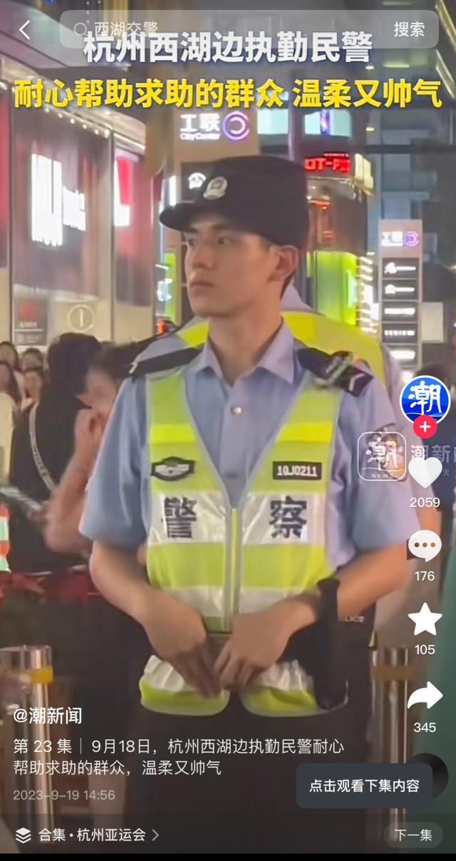 杭州高颜值民警出圈，去杭州的理由又多了一个