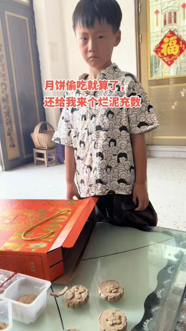 男孩偷吃月饼捏泥巴凑数 妈妈：幸亏没拿走送人
