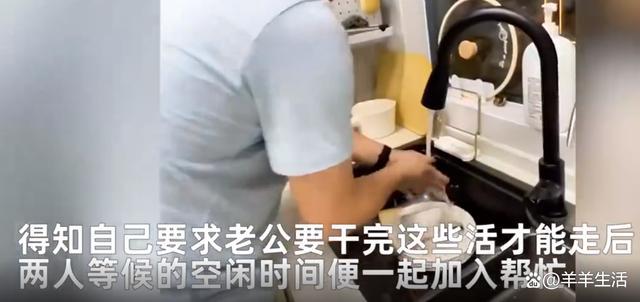 男子约球需干完家务才能放行，球搭子上门帮忙做家务