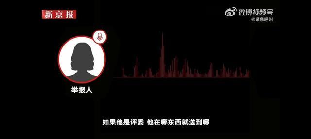 女博士实名举报称被院长侵害，当事人：这是诬陷，已报警，两校均介入调查