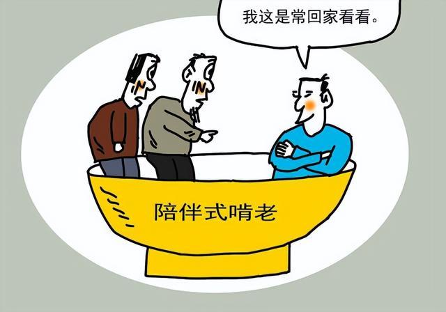 新型啃老来了 很多父母浑然不知