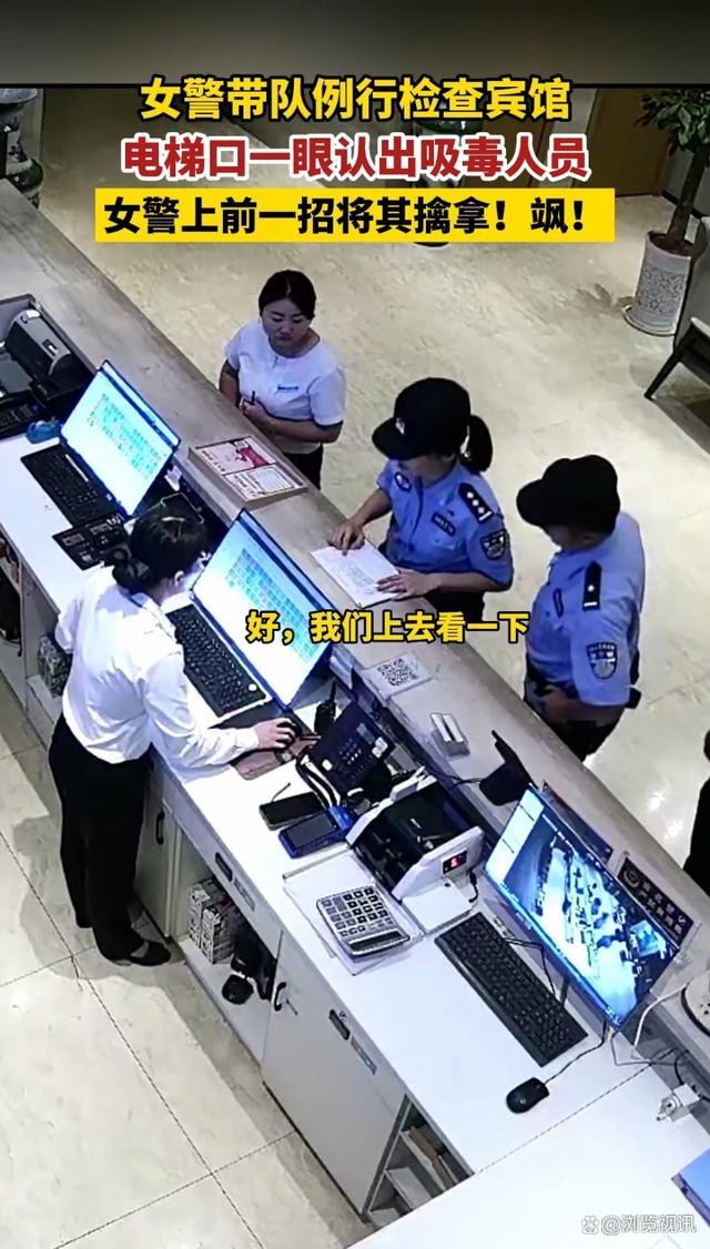 女警一眼认出吸毒人员，一招将其擒拿！