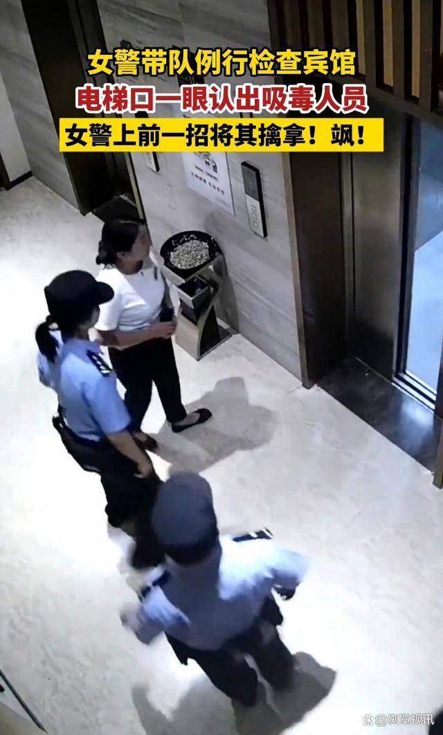 女警一眼认出吸毒人员，一招将其擒拿！
