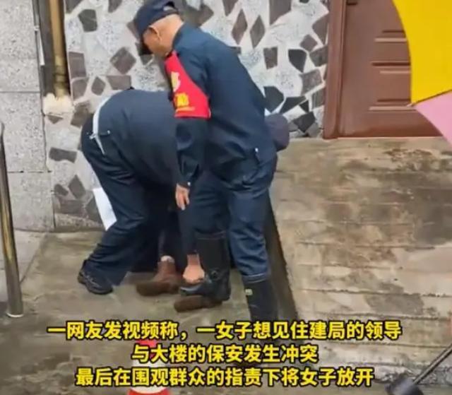 一名女子被保安踩在脚下 住建局引全网声讨
