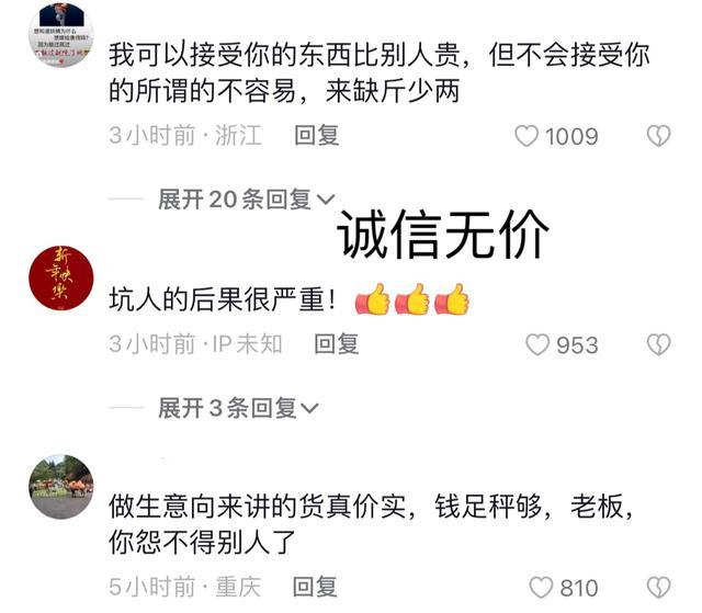 顾客生气掀翻商贩葡萄 网友：自作自受