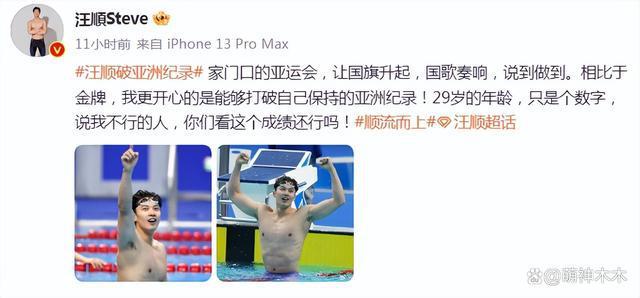 宁波运动员汪顺颜值震惊韩网  大量韩国网友被他的帅气征服