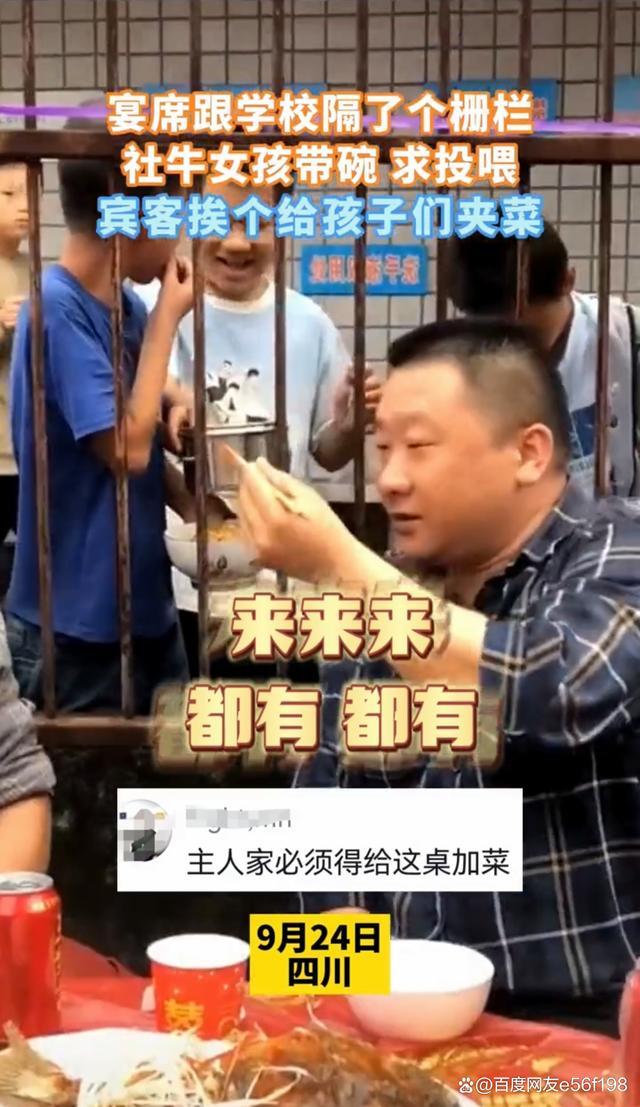 学生带碗蹭学校隔壁酒席，吃席大哥慷慨夹菜送上