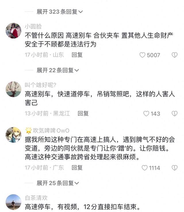 蓉遵高速两车别一车后续：小车被持续夹击40公里，乘客无奈报警