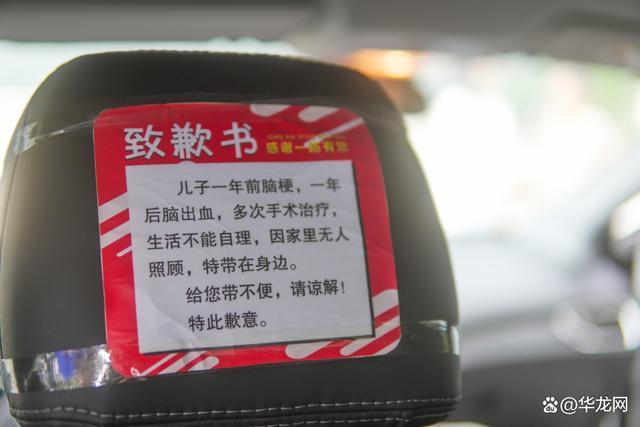 副驾有“客”!网约车父亲道歉1800多次感动网友