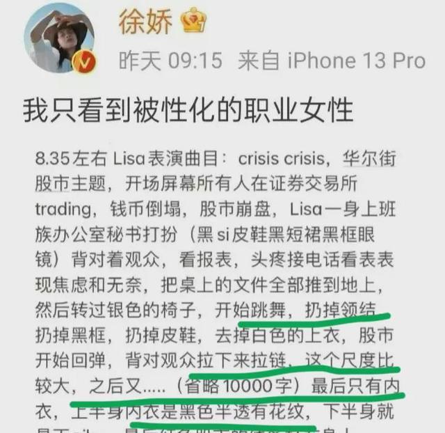 杨颖事件大麻烦，微博彻底沦陷，疑似央视除名，张嘉倪惨遭牵连