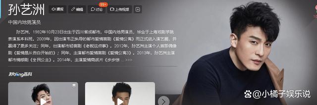 雷佳音竟比孙艺洲小一岁 常常被称为"小鲜肉"