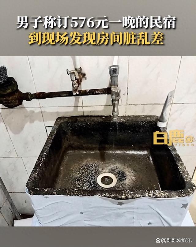 民宿厕所包浆堪比老破小 水池包浆厕所发霉插座……