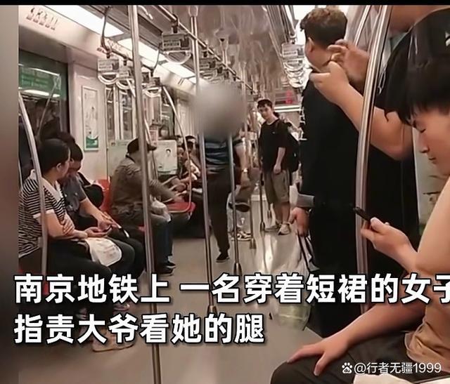  女子指责大爷看她的腿 大爷当场发飙，看自己的腿不行啊