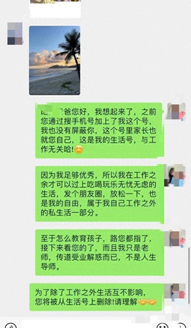 家长指责老师社媒消极 山东网友的回复，值得深思