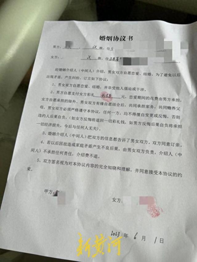 小伙相亲3天就订婚被骗 给完彩礼不久女方“消失”
