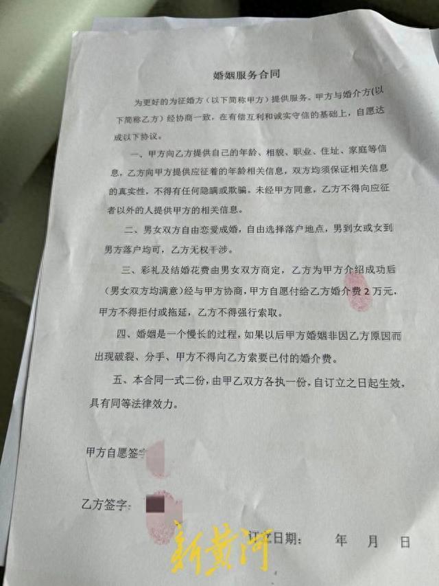 小伙相亲3天就订婚被骗 给完彩礼不久女方“消失”