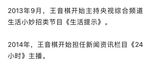 新闻联播首位90后女主播来啦 无论是颜值还是实力，都是出类拔萃的