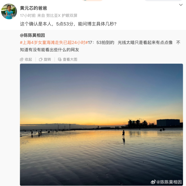 4岁女童走失最新通报 有网友拍到其影像