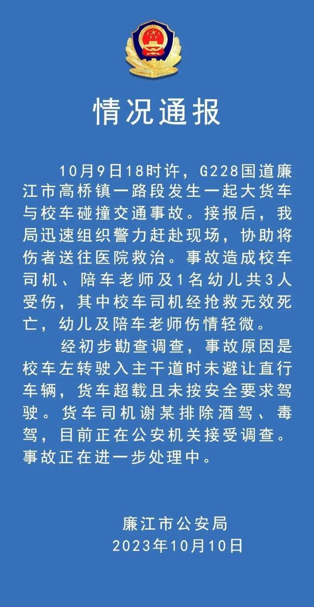 镇政府谈货车和校车相撞 校车司机经抢救无效死亡，幼儿及陪车老师伤情轻微