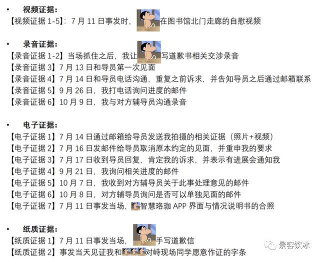 女生称在武大图书馆遭性骚扰维权3个月未果 校方回应：已成立工作组调查