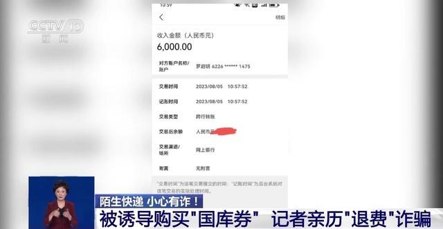 陌生快递诈骗又升级了！当心诈骗新套路