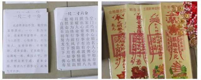 陕西警方抓获“算命大师”，5人诈骗9起涉额7200余元