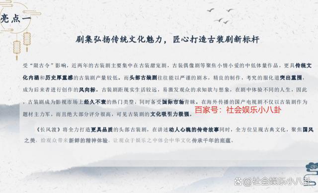 白敬亭新剧人设亦正亦邪