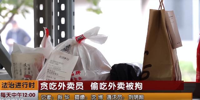 小哥偷外卖被抓称我胖容易饿成全城谈资！