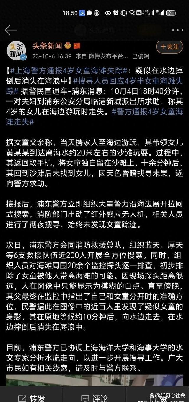 上海失踪女童事件后续 监控视频流出，父亲被怀疑