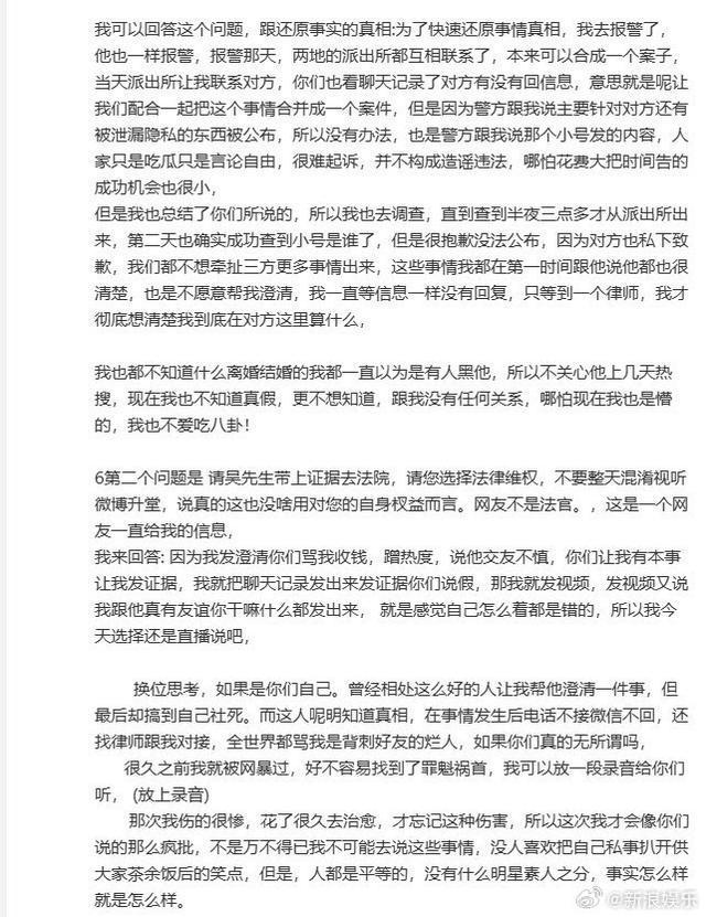 吴楚一称不知道陈牧驰结过婚要其为这份革命情谊道歉