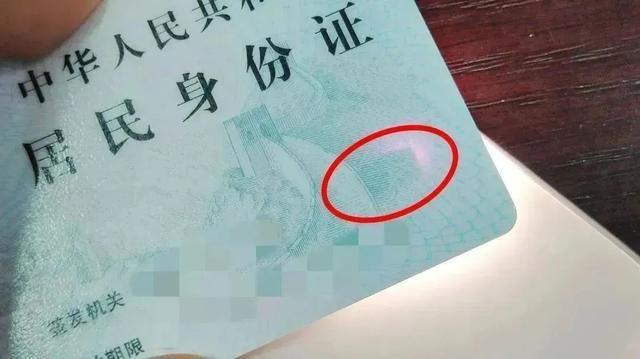 身份证会被手机消磁吗？真相来了！揭开疑团！