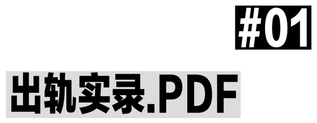 被绿了，在微信群里发出轨.pdf是犯罪吗？