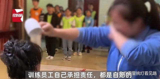 女子被组员轮流用水淋头 女子团建时被组员轮流用水淋头 公司：都是自愿的