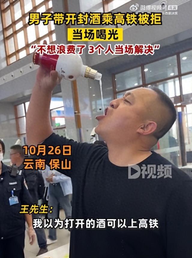 男子带开封白酒进高铁站被拒 当场狂炫6两白酒