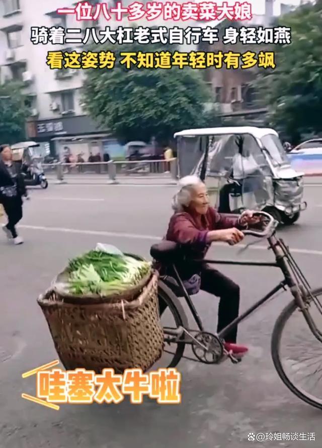 8旬卖菜大娘骑二八大杠身轻如燕动作利落