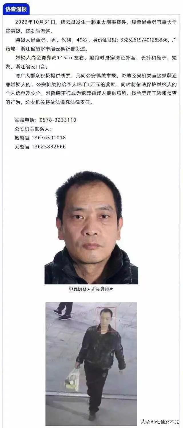 命案逃犯被发现自杀身亡！搜捕细节曝光：警方四百人拉网式搜山 森林发现其尸体