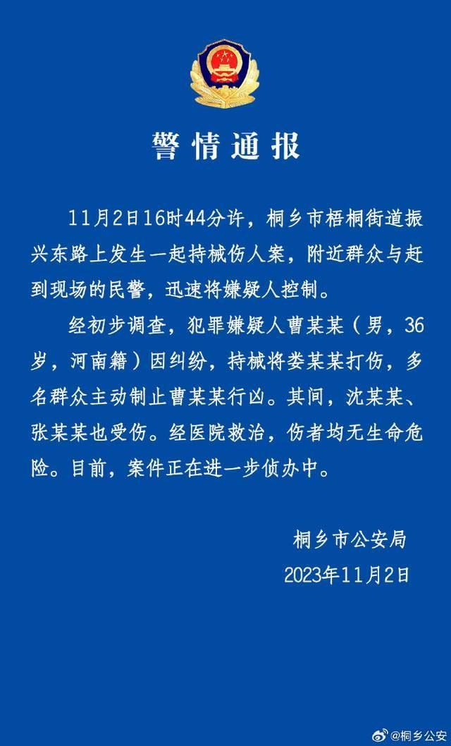 男子持榔头当街追砸女子被制服，警方通报