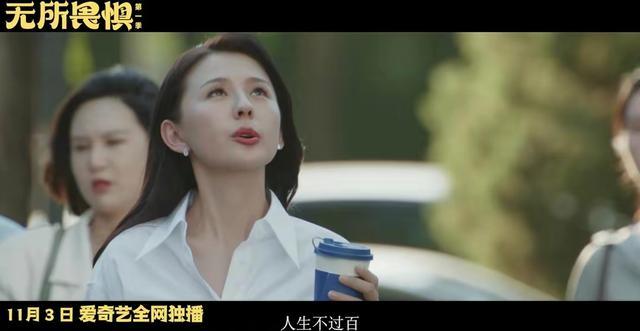 电视剧《无所畏惧》节奏快如闪电，引领观剧新潮流